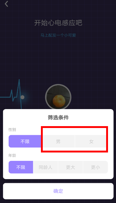 在快手小游戲里怎么篩選男女?篩選男女的方法說明