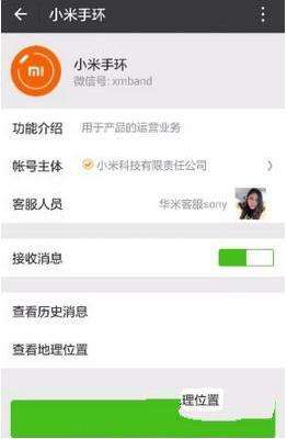 小米運動數(shù)據(jù)怎么共享至微信運動？運動數(shù)據(jù)共享至微信方式一覽