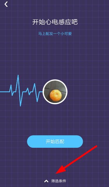 在快手小游戲里怎么篩選男女?篩選男女的方法說明