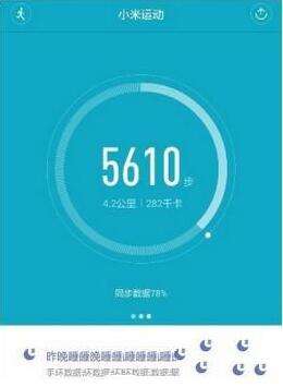 小米運動數(shù)據(jù)怎么共享至微信運動？運動數(shù)據(jù)共享至微信方式一覽