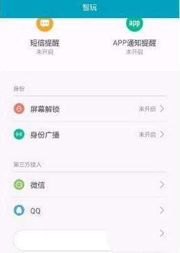小米運動數(shù)據(jù)怎么共享至微信運動？運動數(shù)據(jù)共享至微信方式一覽