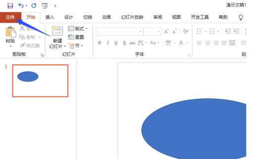 PPT怎么進行高質量打印？高質量打印方式介紹