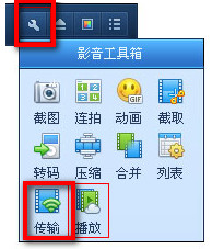 QQ影音如何使用wifi傳輸功能？wifi傳輸功能使用方法分享
