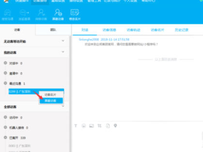 百度商橋怎么屏蔽騷擾客戶?屏蔽騷擾客戶操作過程一覽