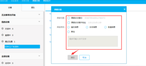 百度商橋怎么屏蔽騷擾客戶?屏蔽騷擾客戶操作過程一覽
