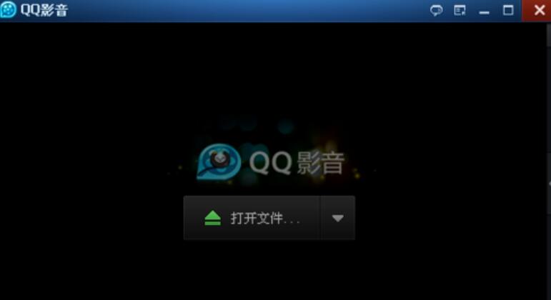 QQ影音如何自動記憶播放位置?QQ影音自動記憶播放位置方法介紹