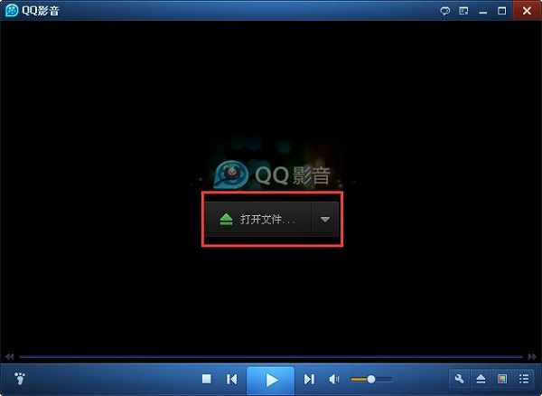 QQ影音如何使用?QQ影音使用方法圖文說(shuō)明