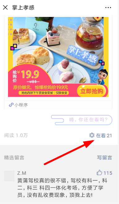 在微信看一看里怎么發(fā)文章?微信看一看發(fā)文章方法說(shuō)明