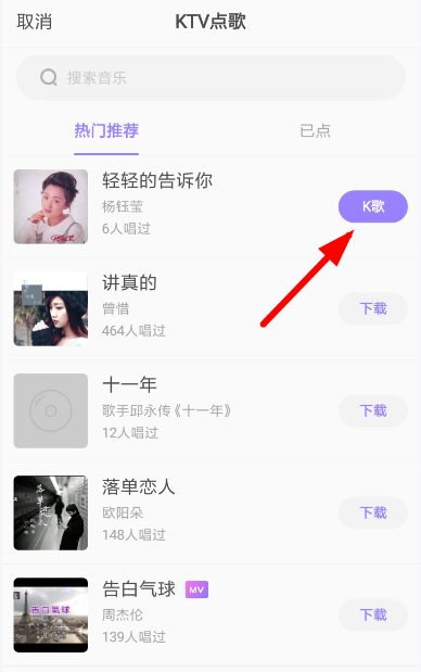 如何使用快手小游戲k歌?快手小游戲k歌的方法介紹