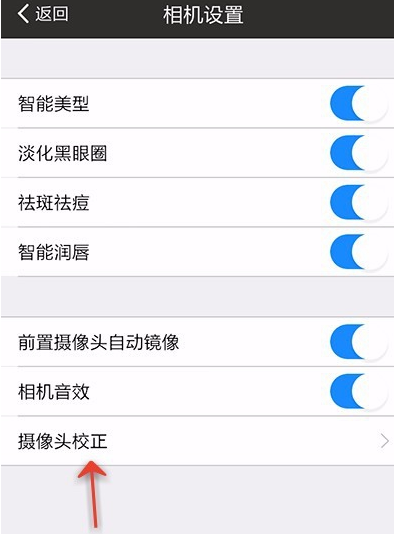 美圖秀秀怎么設置相機？美圖秀秀設置相機的方法說明