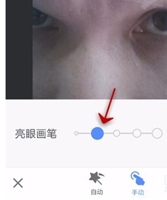 美圖秀秀里亮眼功能怎么使用？亮眼功能使用方法介紹