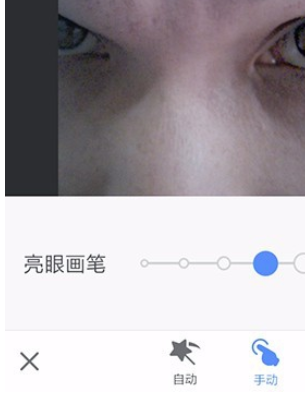 美圖秀秀里亮眼功能怎么使用？亮眼功能使用方法介紹