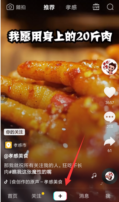 抖音怎么設(shè)置轉(zhuǎn)場(chǎng)特效？設(shè)置轉(zhuǎn)場(chǎng)特效的操作方法介紹