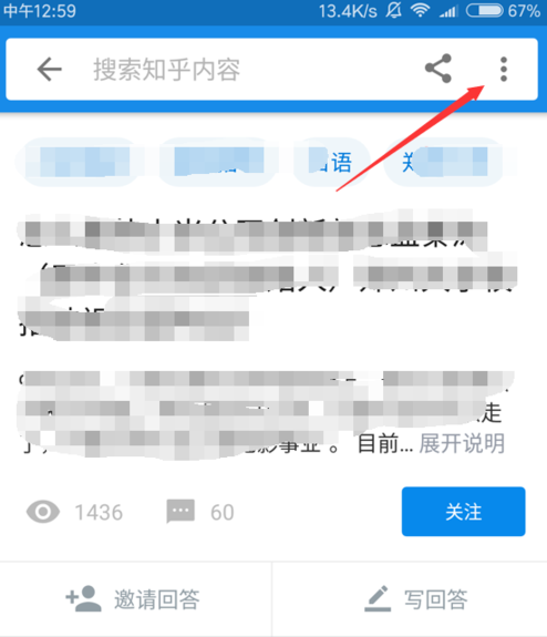 在知乎里如何進行舉報提問？進行舉報提問的具體方法說明