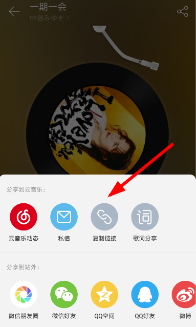 Via瀏覽器怎么下載網易云音樂?下載網易云音樂的操作步驟分享