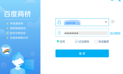 百度商橋開頭問候語(yǔ)怎么設(shè)置 設(shè)置開頭問候語(yǔ)的操作流程詳解