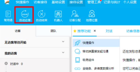 百度商橋開頭問候語(yǔ)怎么設(shè)置 設(shè)置開頭問候語(yǔ)的操作流程詳解