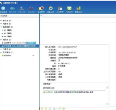 百度商橋怎么查看訪客詳細(xì)信息 查看訪客詳細(xì)信息圖文教程
