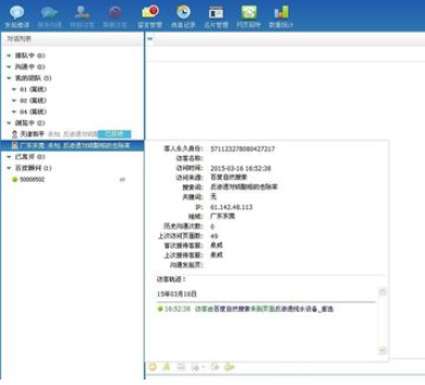 百度商橋怎么查看訪客詳細(xì)信息 查看訪客詳細(xì)信息圖文教程