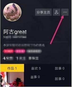 抖音怎么重新設置賬號昵稱?新設置賬號昵稱的方法介紹