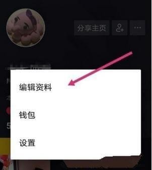 抖音怎么重新設置賬號昵稱?新設置賬號昵稱的方法介紹