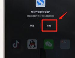 搜狗瀏覽器如何進行卸載?搜狗瀏覽器卸載流程介紹