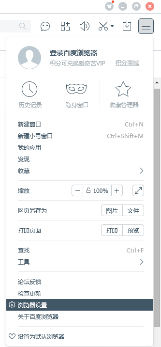 百度瀏覽器怎么設(shè)置廣告攔截 廣告攔截設(shè)置步驟分享