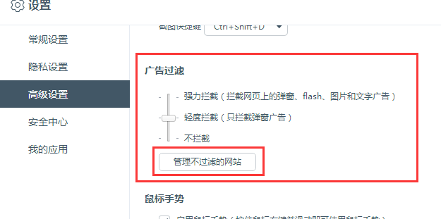 百度瀏覽器怎么設(shè)置廣告攔截 廣告攔截設(shè)置步驟分享