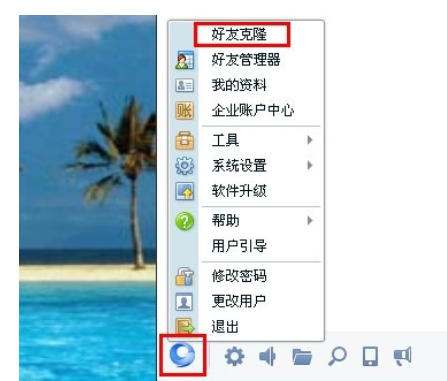 企企業(yè)QQ怎么批量導(dǎo)入QQ好友?業(yè)QQ批量導(dǎo)入QQ好友方法一覽