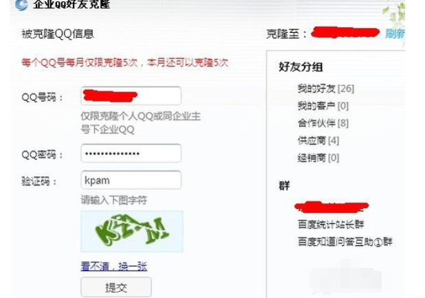 企企業(yè)QQ怎么批量導(dǎo)入QQ好友?業(yè)QQ批量導(dǎo)入QQ好友方法一覽