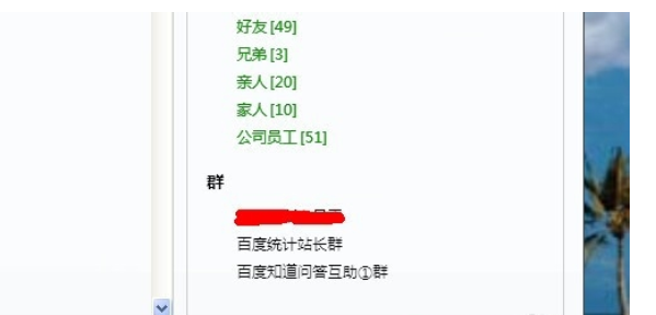 企企業(yè)QQ怎么批量導(dǎo)入QQ好友?業(yè)QQ批量導(dǎo)入QQ好友方法一覽