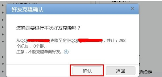 企企業(yè)QQ怎么批量導(dǎo)入QQ好友?業(yè)QQ批量導(dǎo)入QQ好友方法一覽