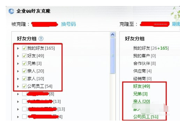 企企業(yè)QQ怎么批量導(dǎo)入QQ好友?業(yè)QQ批量導(dǎo)入QQ好友方法一覽