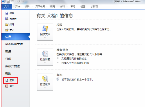 word文檔如何轉(zhuǎn)換為PowerPoint 文檔_轉(zhuǎn)換為PowerPoint技巧分享