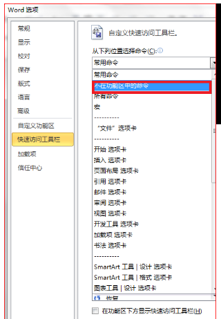 word文檔如何轉(zhuǎn)換為PowerPoint 文檔_轉(zhuǎn)換為PowerPoint技巧分享