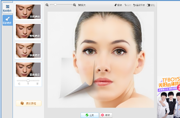 美圖秀秀怎么去除痘痘疤痕？美圖秀秀去除痘痘疤痕圖文教程
