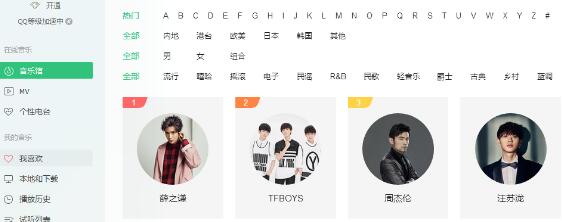 QQ音樂下載的歌曲怎么導入U盤？下載的歌曲導入U盤圖文步驟