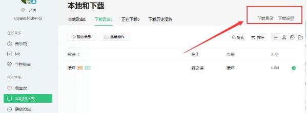 QQ音樂下載的歌曲怎么導入U盤？下載的歌曲導入U盤圖文步驟
