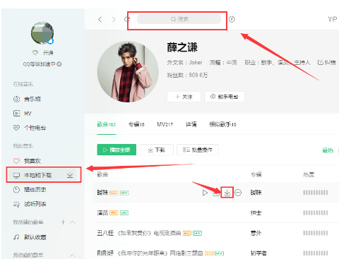 QQ音樂下載的歌曲怎么導入U盤？下載的歌曲導入U盤圖文步驟