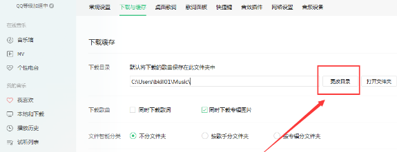 QQ音樂下載的歌曲怎么導入U盤？下載的歌曲導入U盤圖文步驟