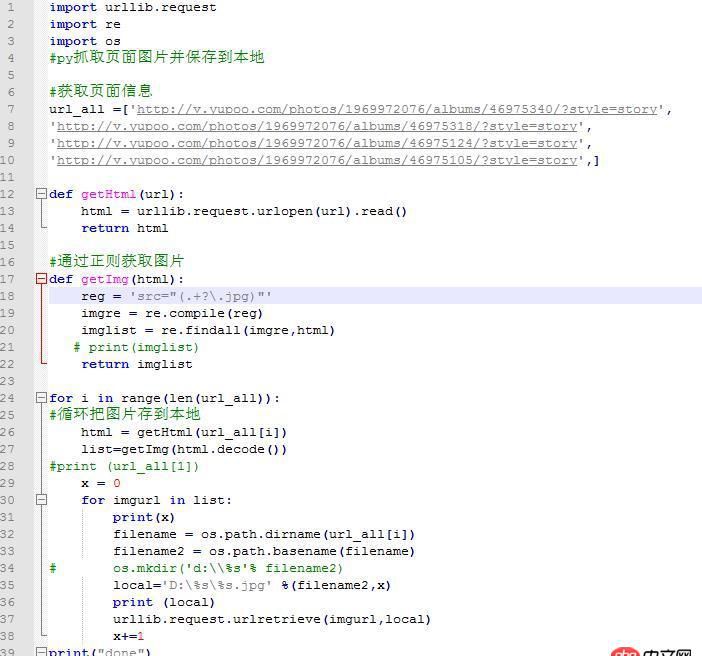 python - 圖片爬蟲時(shí)候遇到問題 urllib.request.urlretrieve 下載到指定文件夾不成功？