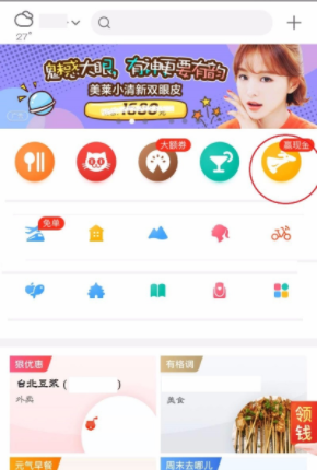 怎么購(gòu)買(mǎi)美團(tuán)紅包？美團(tuán)紅包購(gòu)買(mǎi)方法分享