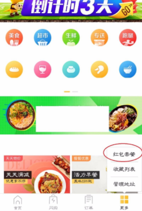 怎么購(gòu)買(mǎi)美團(tuán)紅包？美團(tuán)紅包購(gòu)買(mǎi)方法分享