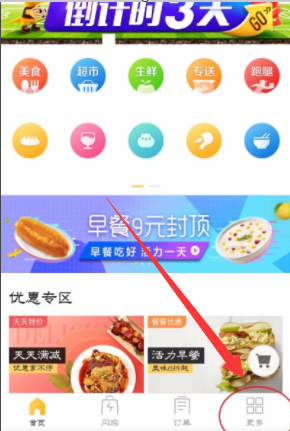 怎么購(gòu)買(mǎi)美團(tuán)紅包？美團(tuán)紅包購(gòu)買(mǎi)方法分享