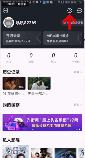 優(yōu)酷如何設置默認清晰度？優(yōu)酷默認清晰度設置方法解析