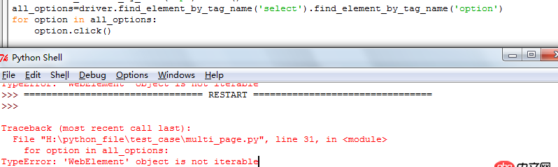 python - 遍歷option,’WebElement’ object is not iterable
