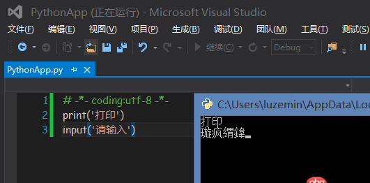 亂碼 - VS2013+PTVS，python編碼問題