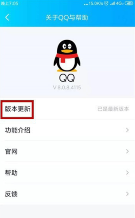 QQ親密關(guān)系在什么位置_QQ親密關(guān)系位置分享