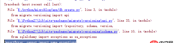 python - 執(zhí)行結果報錯：ImportError: cannot import name exceptions