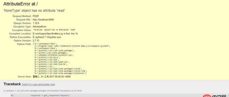 python django工程上傳一張照片調(diào)用python方法時(shí)報(bào)錯(cuò)，請問如何處理？